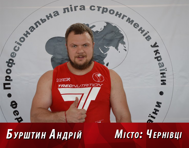 Бурштин
